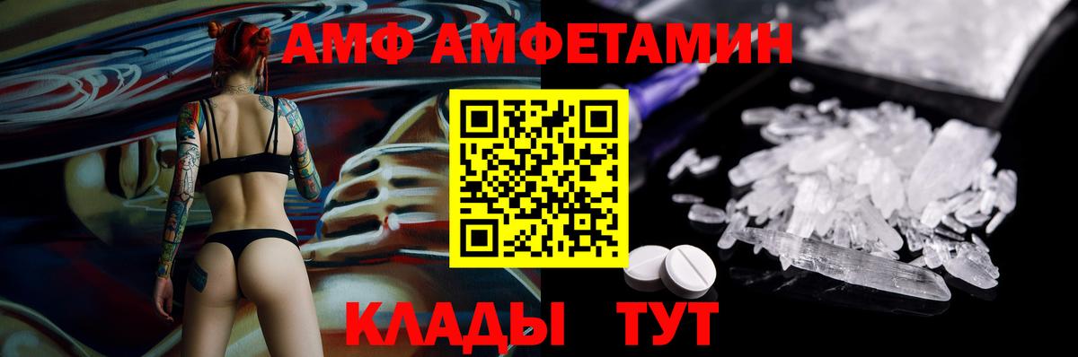 АМФЕТАМИН 97%  Amphetamine  Мыски  Вход с VPN 