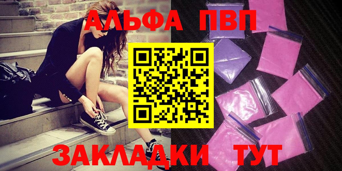 APVP Соль Мыски