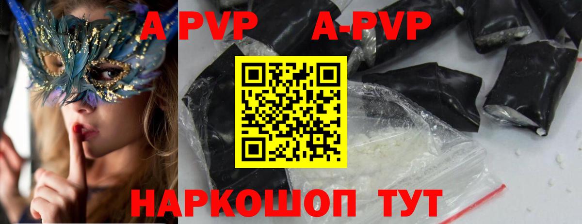 Мыски  Alpha-PVP  где купить наркоту  Альфа ПВП крисы CK  A-PVP крисы CK  Вход с VPN 
