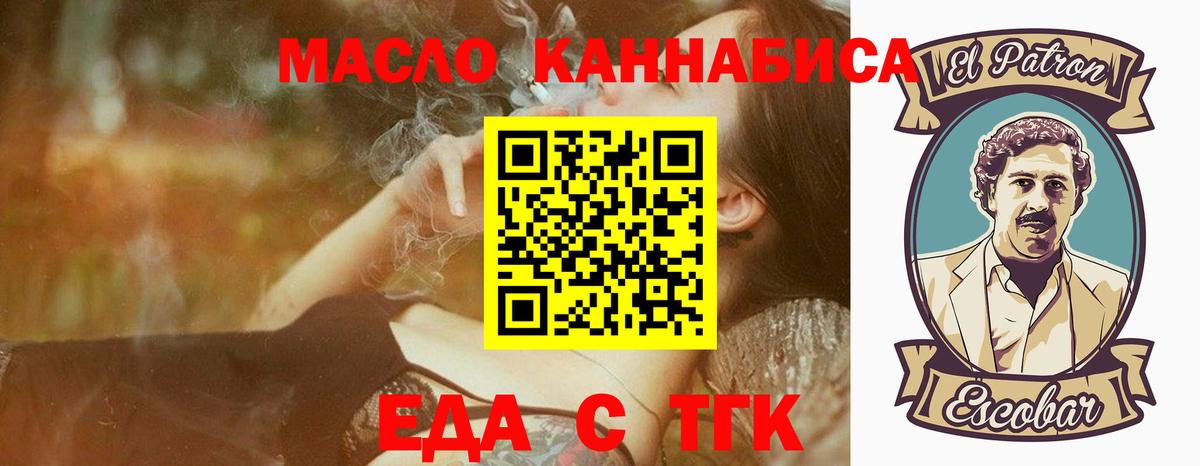 Cannafood марихуана  Вход с VPN  Мыски 