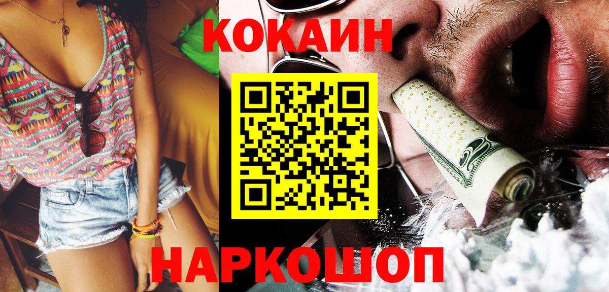 Мыски  Кокаин Columbia  Кокаин 99%  Вход с VPN 