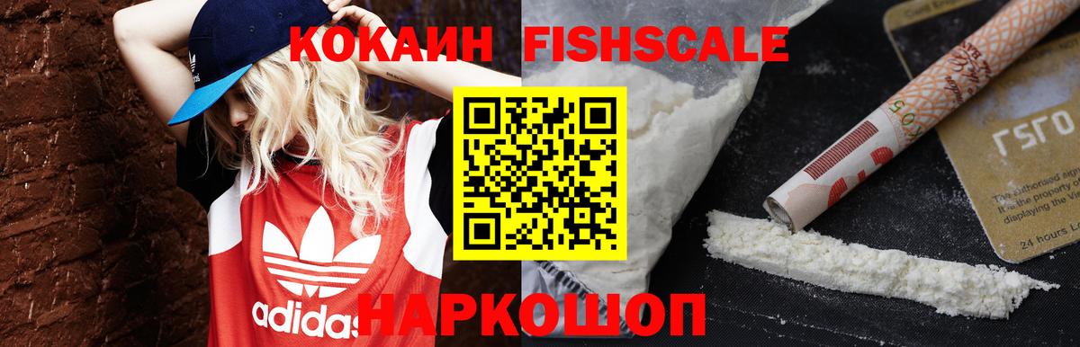COCAIN 97% Мыски