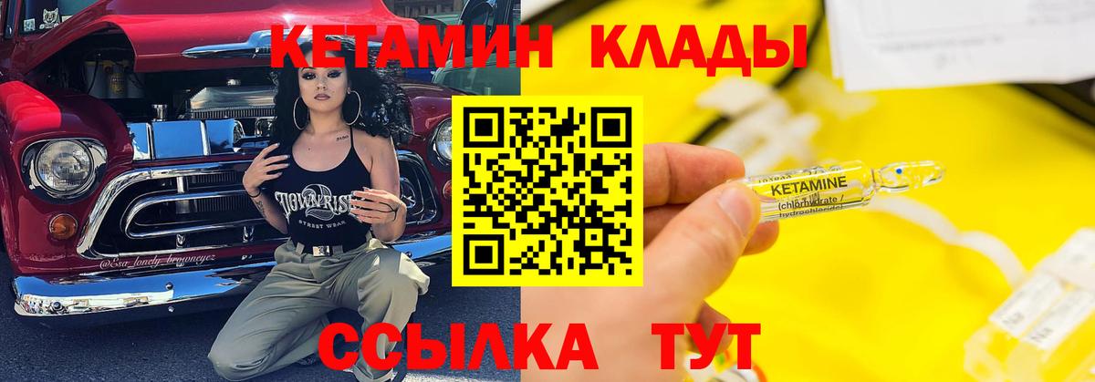 Кетамин ketamine  КЕТАМИН VHQ  Вход с VPN  Мыски 