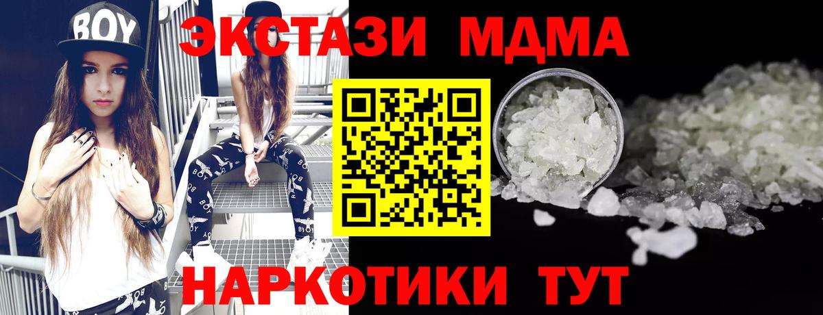 МДМА  MDMA VHQ  Мыски  Вход с VPN  MDMA кристаллы 