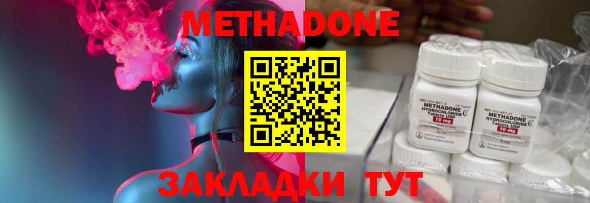 Мыски  Метадон мёд  Вход с VPN  Метадон VHQ 