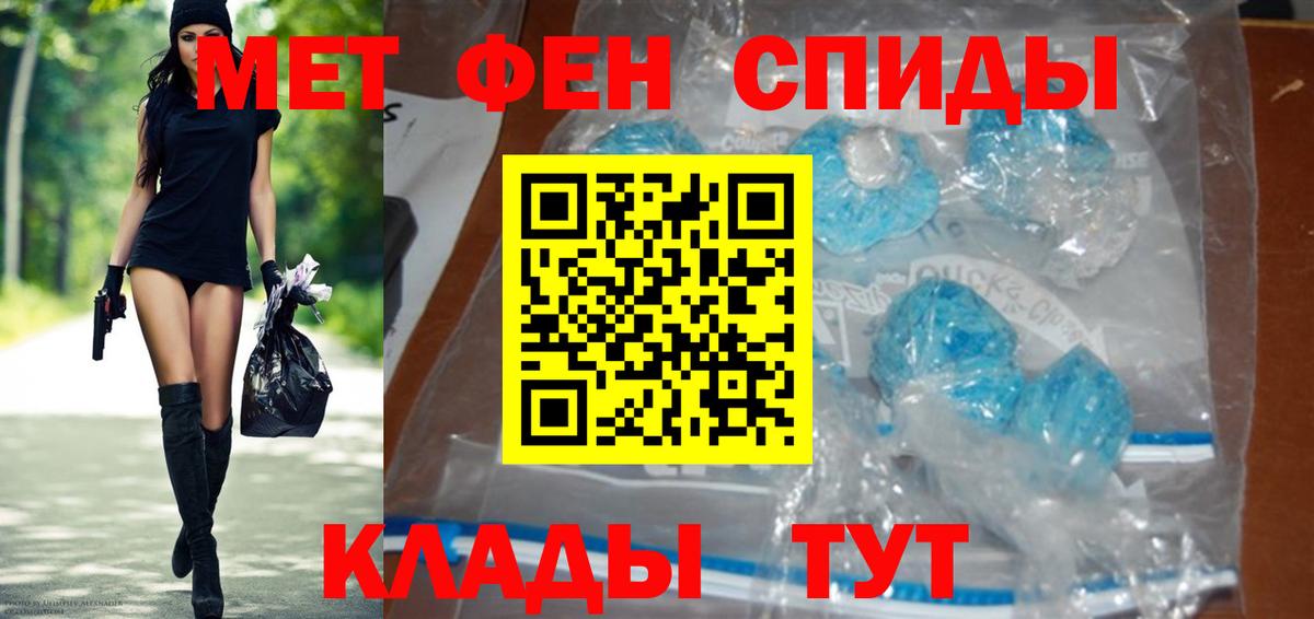 МЕТАМФЕТАМИН кристалл Мыски