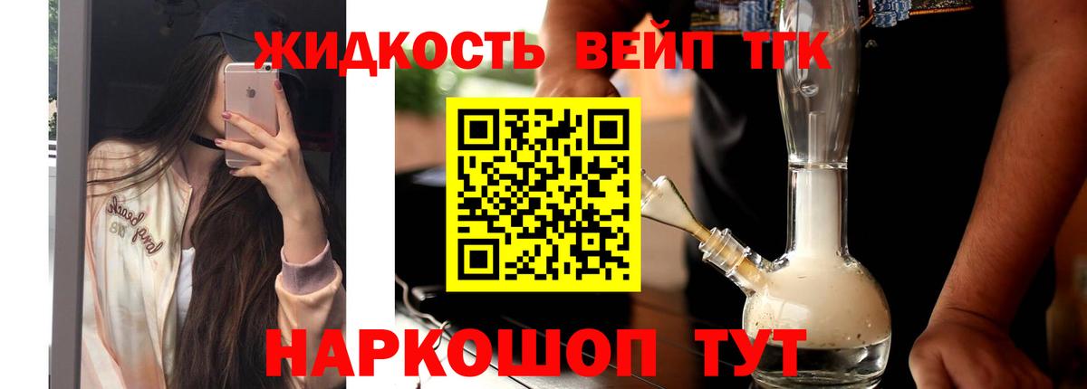 ТГК вейп  Вход с VPN  Мыски 